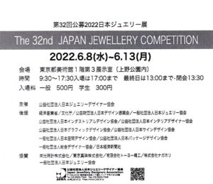 Japanjewellery2022-2